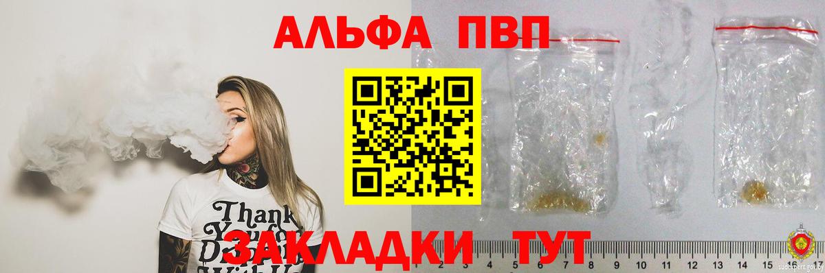 Богданович  А ПВП СК КРИС  А ПВП кристаллы  APVP Crystall  Вход с VPN 