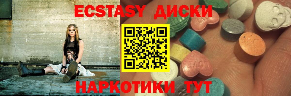 ЭКСТАЗИ XTC  Вход с VPN  ЭКСТАЗИ 280мг  Богданович 