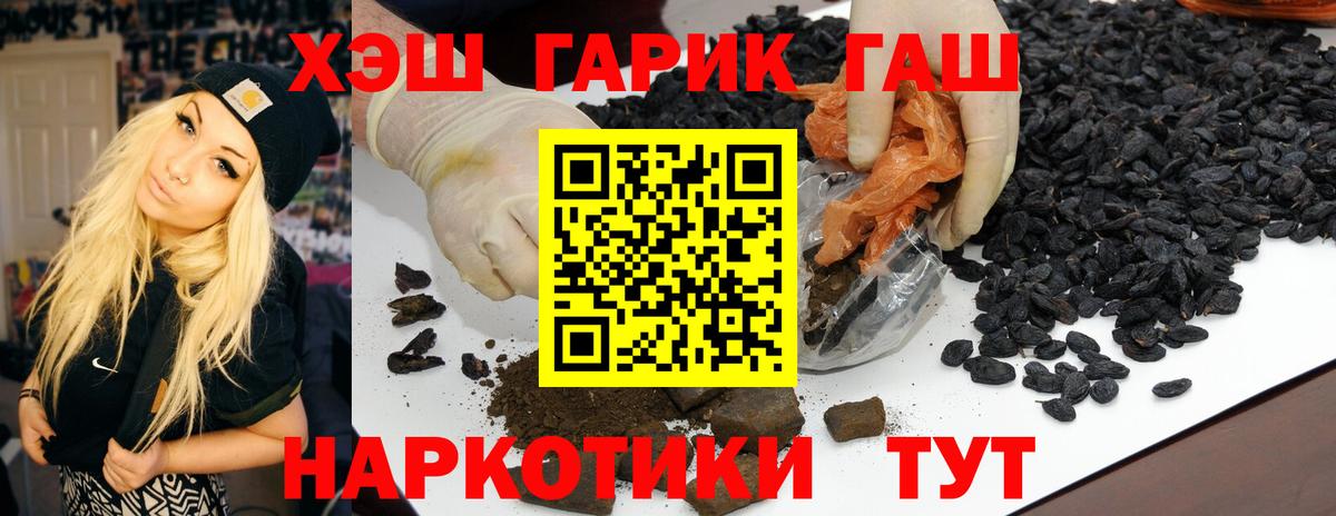 ГАШИШ  Гашиш Cannabis  Вход с VPN  ГАШИШ убойный  Богданович 