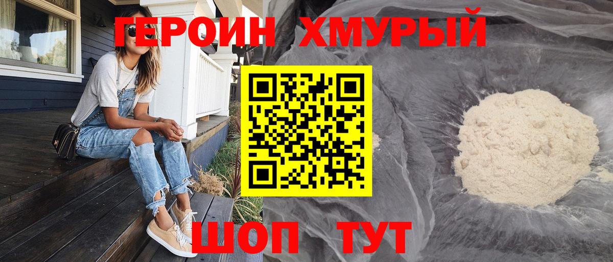 Богданович  ГЕРОИН белый  Героин  Вход с VPN 