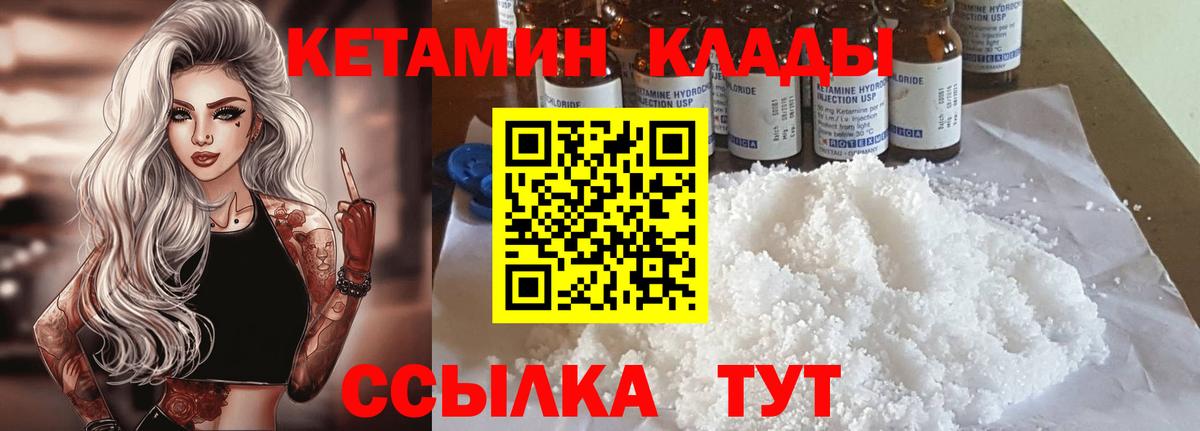 Кетамин VHQ  MEGA ТОР  Богданович  Вход с VPN 