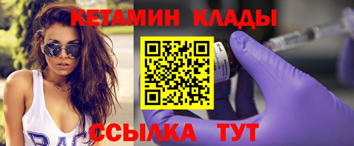 КЕТАМИН VHQ Богданович