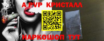 таблы Апшеронск
