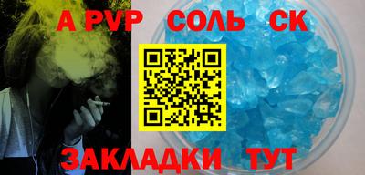 таблы Апшеронск