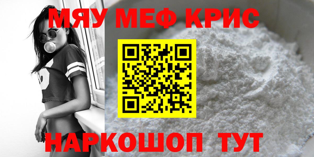 Мефедрон 4 MMC  МЕФ mephedrone  где продают   Вход с VPN  Богданович  Мефедрон  Мефедрон 