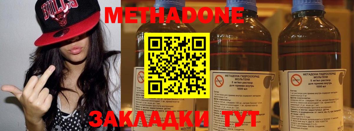 Метадон methadone Богданович
