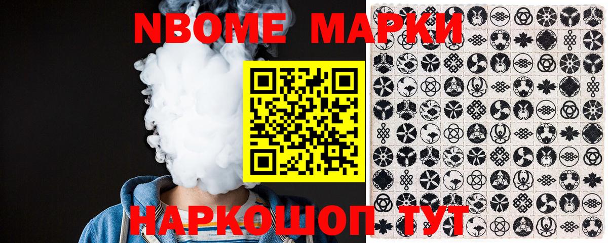 Марки NBOMe  Марки 25I-NBOMe 1500мкг  купить  сайты  Богданович  Вход с VPN 