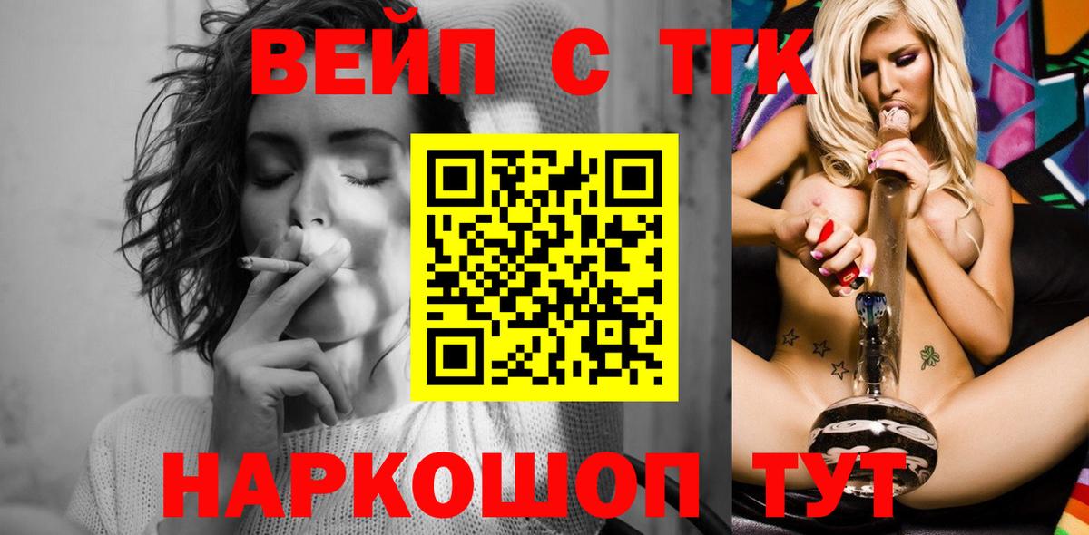 MEGA зеркало  Вход с VPN  где продают   Дистиллят ТГК жижа  Богданович  ТГК жижа 