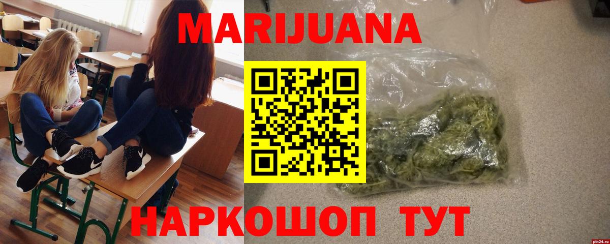 Бошки Шишки LSD WEED Богданович